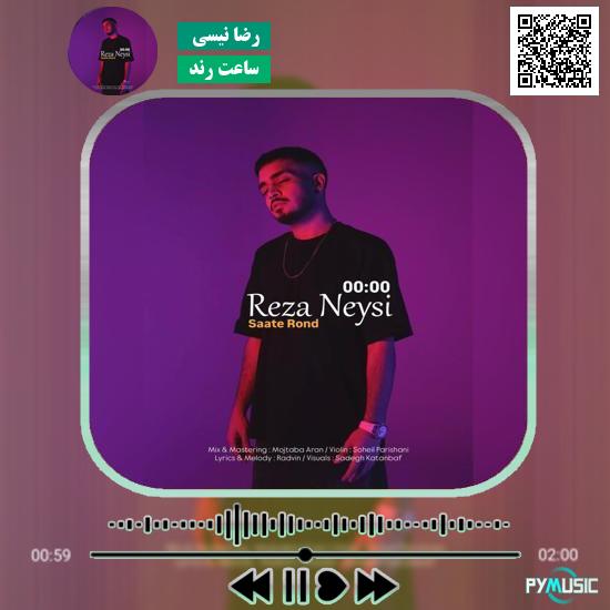 دانلود آهنگ ساعت رند رضا نیسی